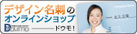 �f�U�C�����h�̃I�����C���V���b�vDoumo(�h�E��)