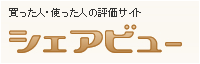 �V�F�A�r���[